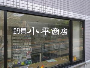 店名入りました