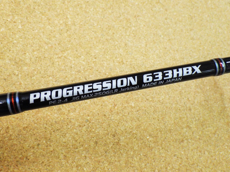 MC works' 『PROGRESSION633HBX(spinning)』 | 釣具 小平商店