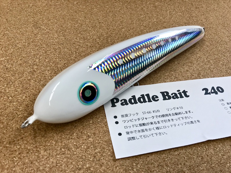 Local Standard『Paddle Bait 240/小平商店オリジナルカラー