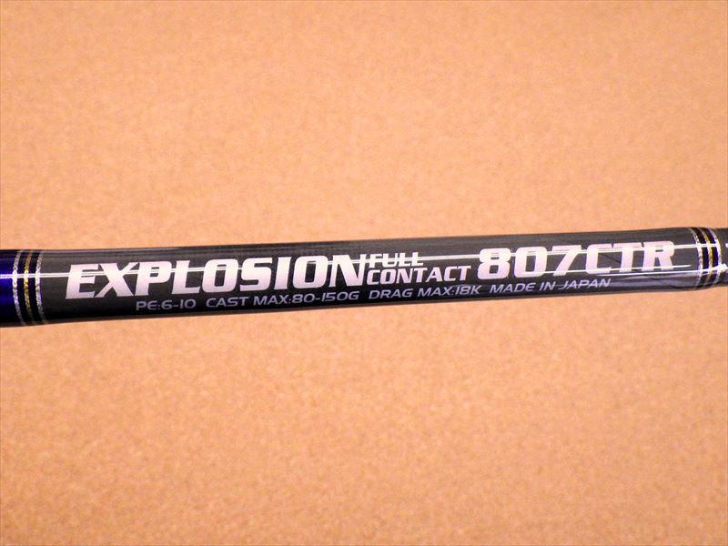 MC works'『EXPLOSION 807CTR SPECIAL MODEL』 | 釣具 小平商店